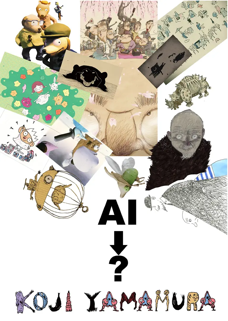 監督特化型アニメーション制作AIモデルの開発研究