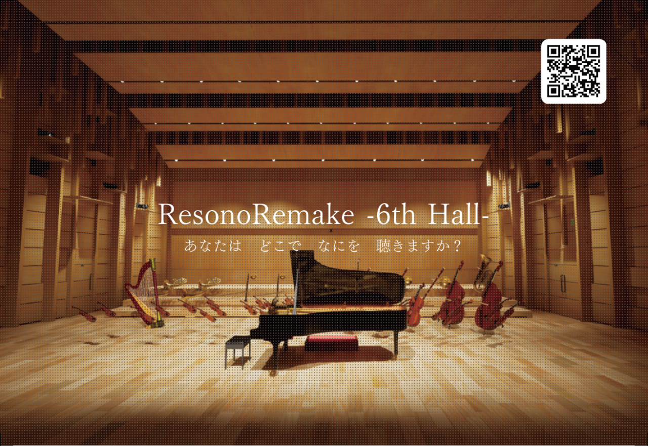 仮想空間内における自由視点・自由聴点を可能にした立体音響コンテンツ