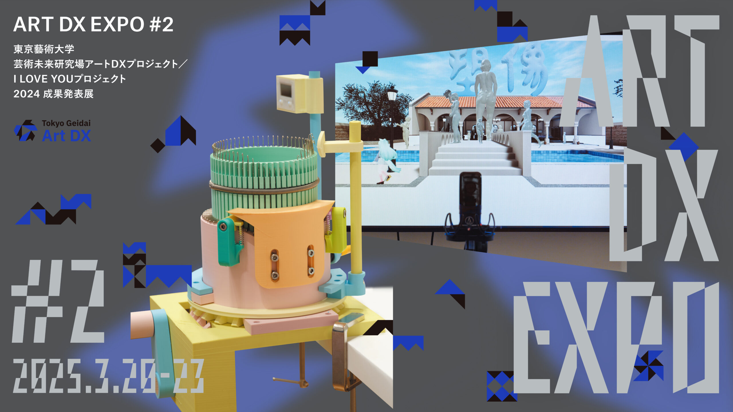 ART DX EXPO #2 - Tokyo Geidai Art DX